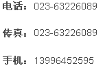 重庆蓝普电子有限公司联系方式13996452595